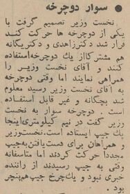 در کیش کسی نخست وزیر را تحویل نگرفت! +عکس