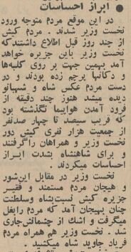 در کیش کسی نخست وزیر را تحویل نگرفت! +عکس