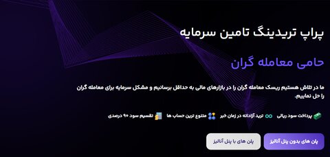 لیست تمام کد تخفیف پراپ‌ها