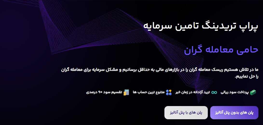 لیست تمام کد تخفیف پراپ‌ها