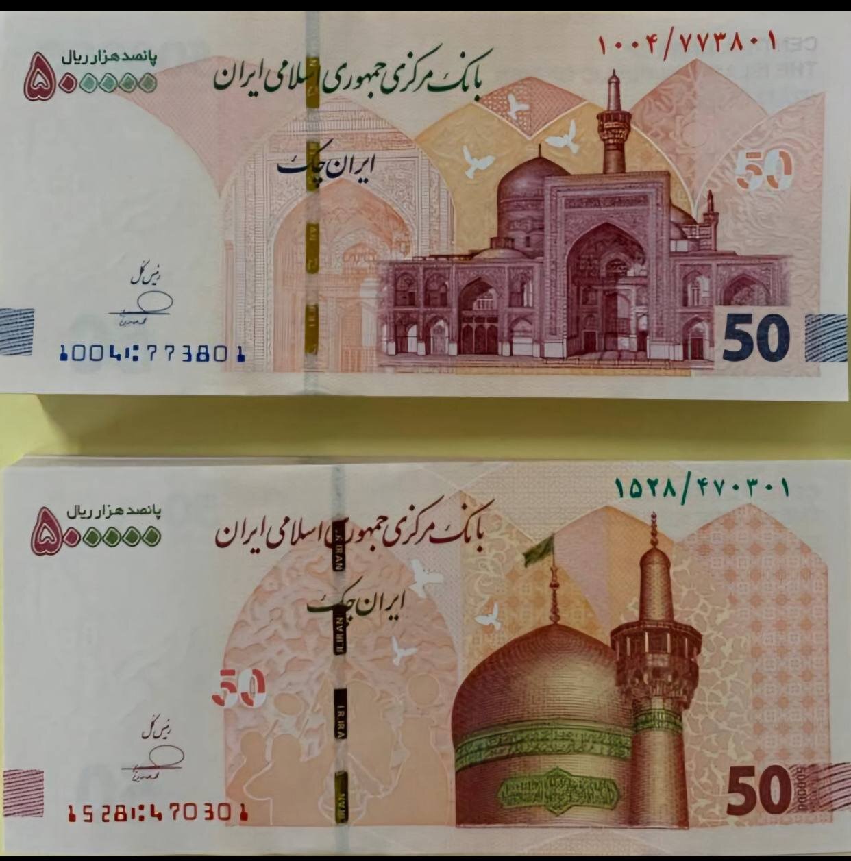 ایران چک جدید