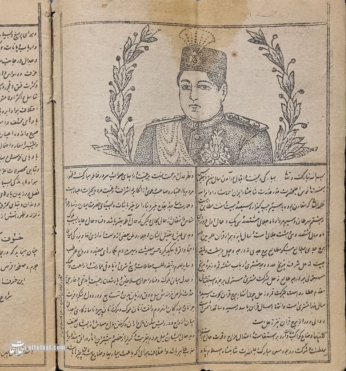 یک قرن پیش تقویمهای ایرانی چه شکلی بودند؟