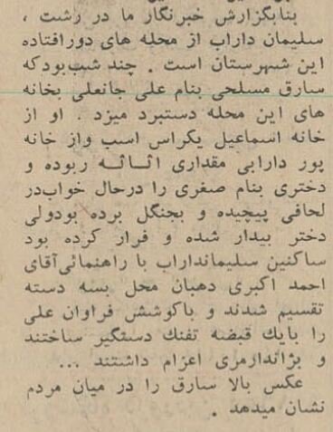 سارقی که دختران را در خواب می‌دزید، دستگیر شد +عکس