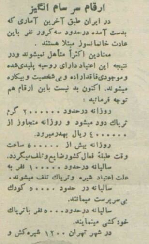 میزان مصرف تریاک در تهران ۱۳۳۴ +تصاویر شیرهکشخانههای پایتخت