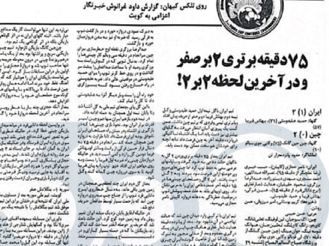 قلعه‌نویی رکورددار بردهایی که به پیروزی نرسید!