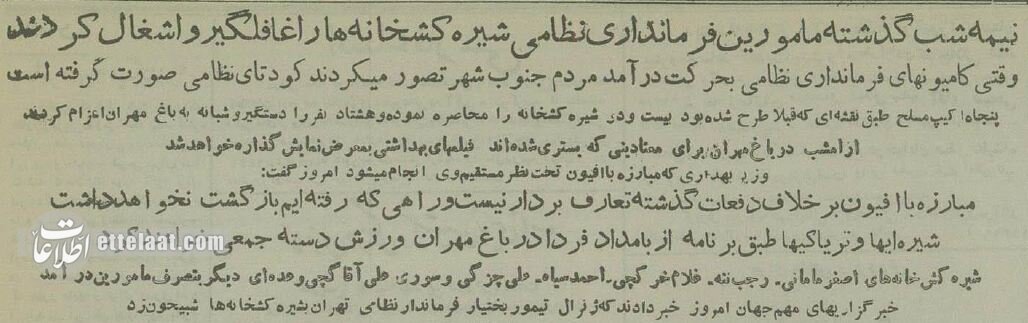 میزان مصرف تریاک در تهران ۱۳۳۴ +تصاویر شیرهکشخانههای پایتخت