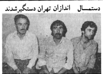 باند دستمال اندازان تهران دستگیر شدند! +عکس و جزییات 