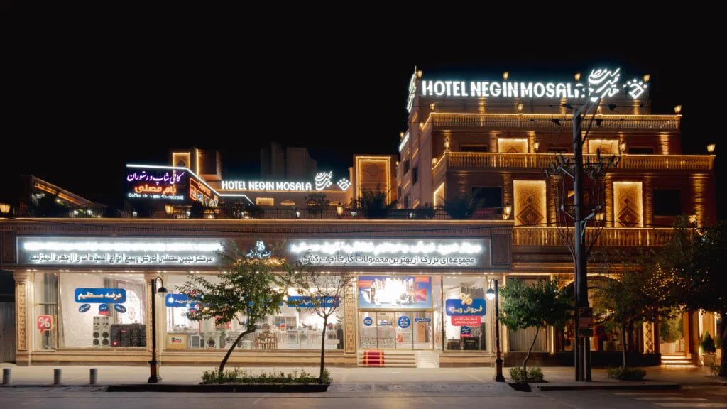 راهنمای کامل مسیرهای دسترسی به هتل نگین مصلی مشهد