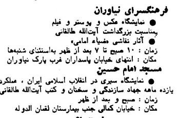 ببینید: سرگرمی مردم تهران یک هفته قبل از آغاز جنگ!