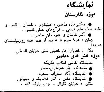 ببینید: سرگرمی مردم تهران یک هفته قبل از آغاز جنگ!