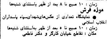 ببینید: سرگرمی مردم تهران یک هفته قبل از آغاز جنگ!