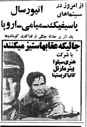 ببینید: سرگرمی مردم تهران یک هفته قبل از آغاز جنگ!