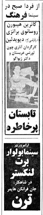 ببینید: سرگرمی مردم تهران یک هفته قبل از آغاز جنگ!