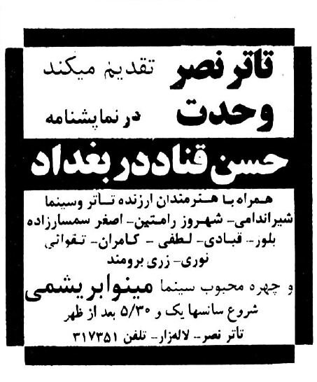 ببینید: سرگرمی مردم تهران یک هفته قبل از آغاز جنگ!