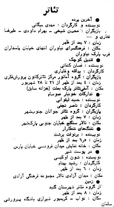 ببینید: سرگرمی مردم تهران یک هفته قبل از آغاز جنگ!