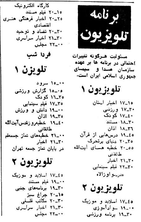 ببینید: سرگرمی مردم تهران یک هفته قبل از آغاز جنگ!