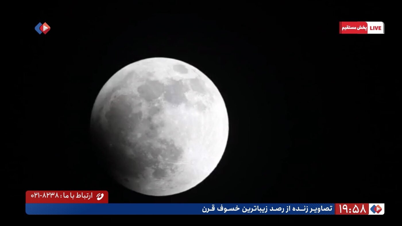 ماه خونین به آسمان ایران آمد +ویدیو