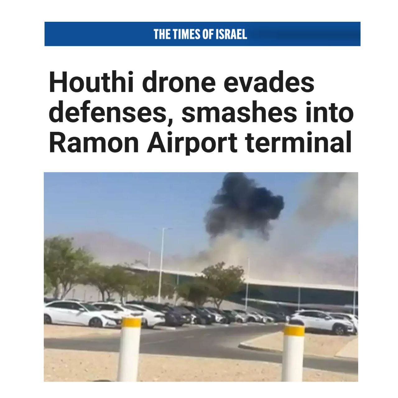 تایمز اسرائیل