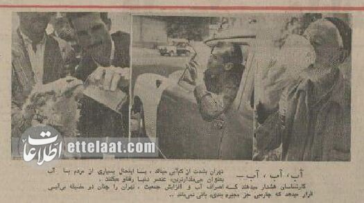 ۵۰ سال پیش علاج دولت هویدا برای بحران آب چه بود؟