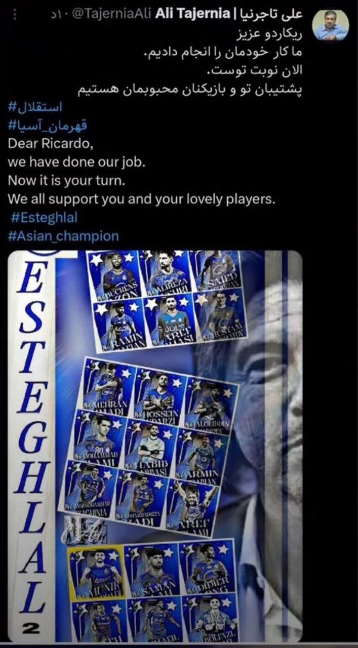 تاجرنیا پیام خود به ساپینتو را علنی کرد +عکس