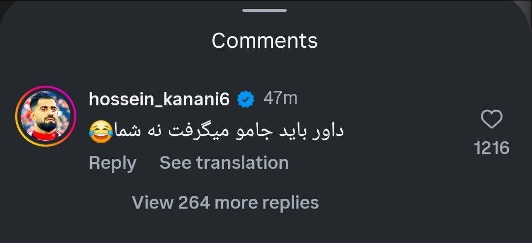 کامنت کنعانی زادگان برای ارونوف