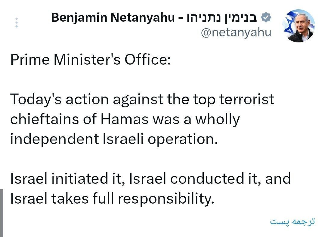 بنیامین نتیانیاهو