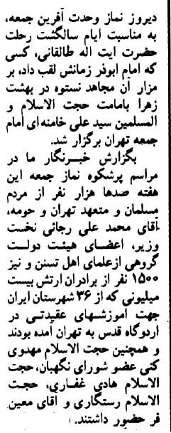 هشدار ویژه شهریور ۵۹: میخواهند مدارس بازگشایی نشود!