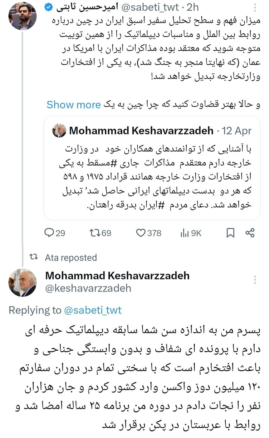 سفیر  پیشین ایران در چین به امیرحسین ثابتی درس تاریخی داد +عکس