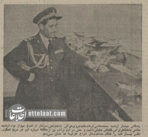 ماجرای مرگ ناگهانی فرمانده نیروی هوایی ارتش و همسر خواهر شاه
