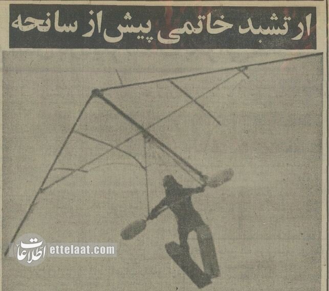 ماجرای مرگ ناگهانی فرمانده نیروی هوایی ارتش و همسر خواهر شاه