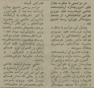 ماجرای مرگ ناگهانی فرمانده نیروی هوایی ارتش و همسر خواهر شاه