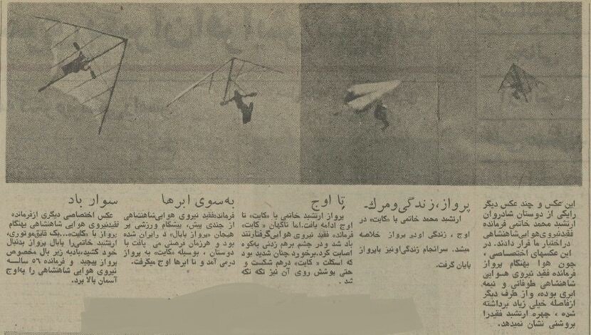 ماجرای مرگ ناگهانی فرمانده نیروی هوایی ارتش و همسر خواهر شاه