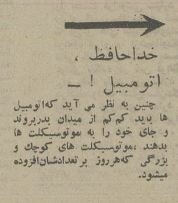 ۵۰ سال پیش دل تهرانیها از موتورسواران خون بود! +عکس