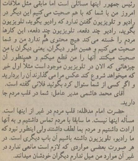 چرا اخبار امام خمینی(ره) در رسانهها محدود شد؟ +جزئیات