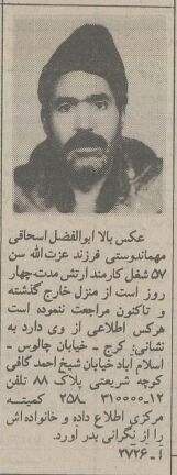 ۴۰ سال پیش این جماعت گمشده بودند! +عکس