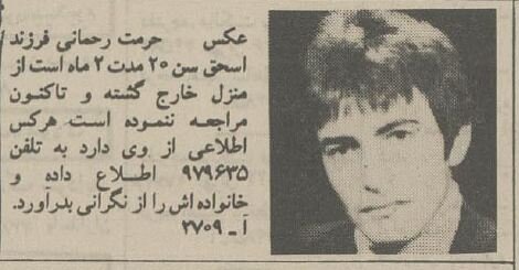 ۴۰ سال پیش این جماعت گمشده بودند! +عکس