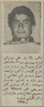 ۴۰ سال پیش این جماعت گمشده بودند! +عکس