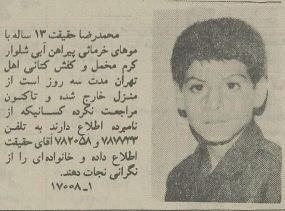 ۴۰ سال پیش این جماعت گمشده بودند! +عکس