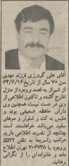 ۴۰ سال پیش این جماعت گمشده بودند! +عکس