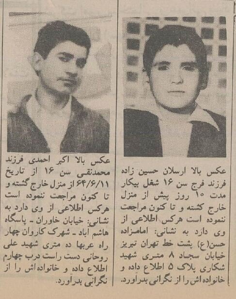 ۴۰ سال پیش این جماعت گمشده بودند! +عکس