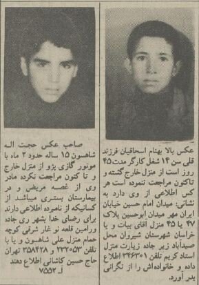 ۴۰ سال پیش این جماعت گمشده بودند! +عکس