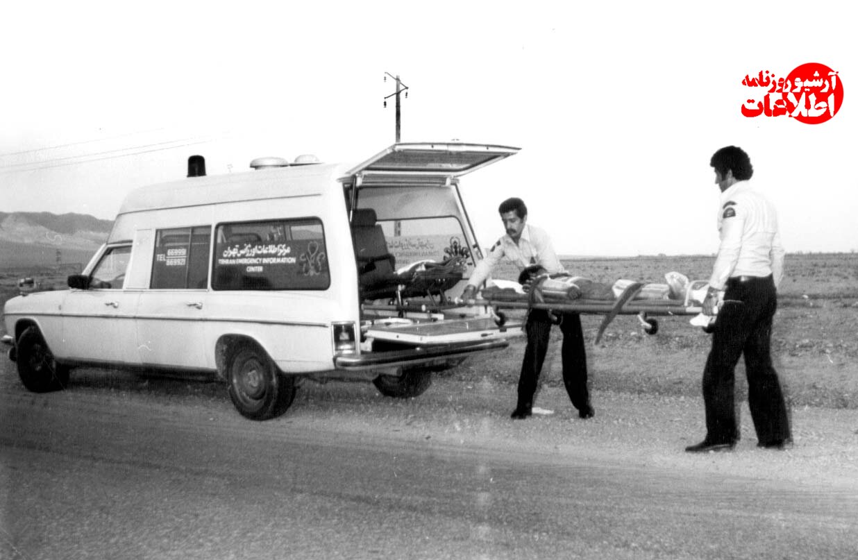 عکس‌های دیدنی از اولین روز کاری اورژانس تهران در سال ۱۳۵۴
