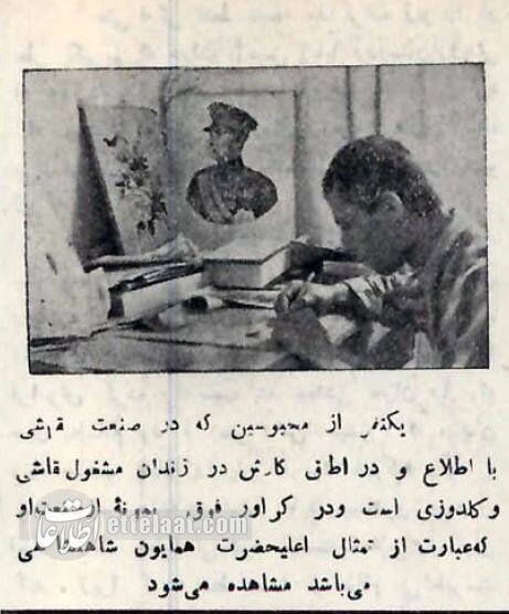 عکس‌های دیده‌نشده از زندان قصر ۹۰ سال پیش