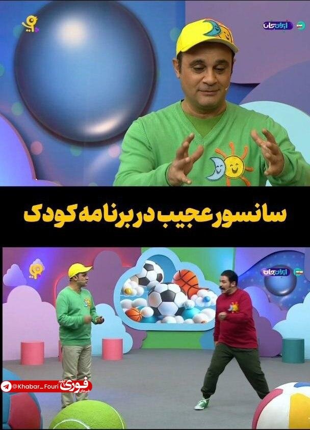 سانسور عجیب لباس مجری مرد کودک در صداوسیما را ببینید!