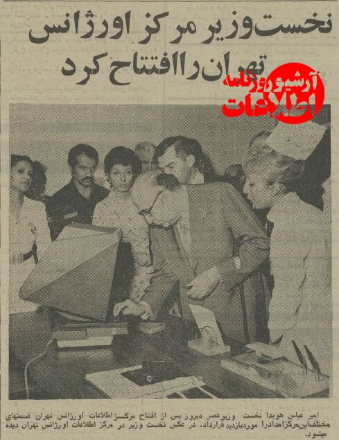 عکس‌های دیدنی از اولین روز کاری اورژانس تهران در سال ۱۳۵۴