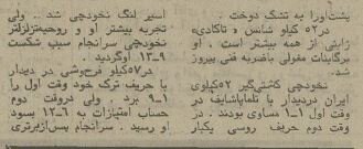 کشتی ایران از شوروی فقط یک نقره گرفت! +تصاویر تاریخی