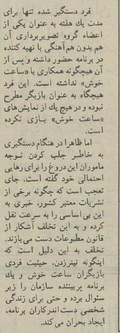 سارقان مسلح خود را همکار مهران مدیری معرفی کردند! +جزئیات