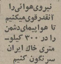 گفتگوی عجیب محمدرضاپهلوی با حسنین هیکل: نیاز شود بمب اتم هم میسازیم!