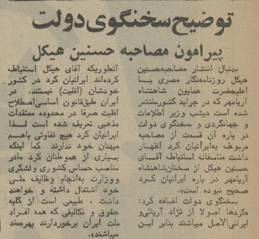 گفتگوی عجیب محمدرضاپهلوی با حسنین هیکل: نیاز شود بمب اتم هم میسازیم!