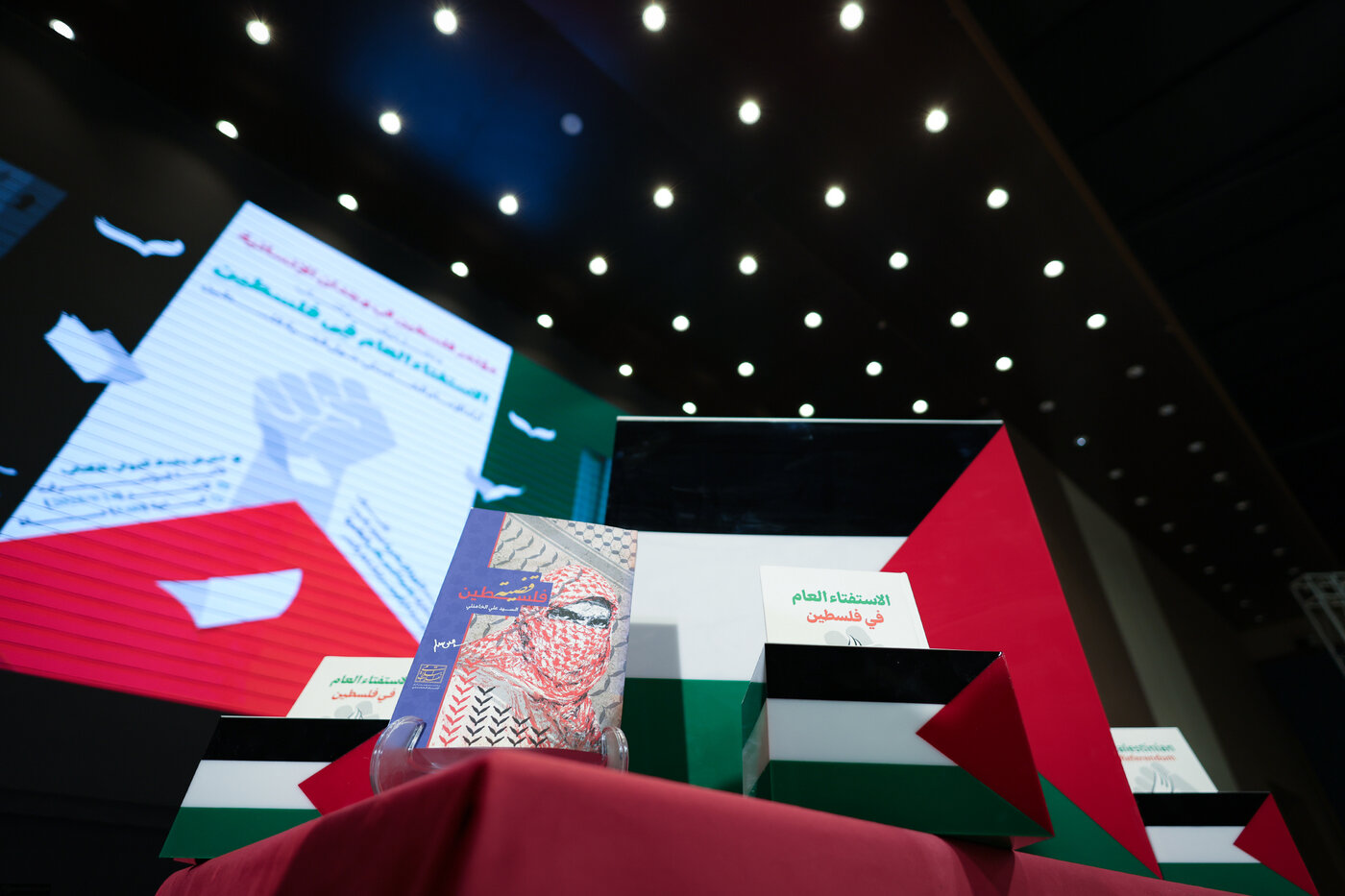 نسخه عربی کتاب «رفراندوم فلسطین» حاوی نظرات رهبر معظم انقلاب رونمایی شد